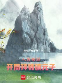 人在西游开局霸占七仙女免费阅读