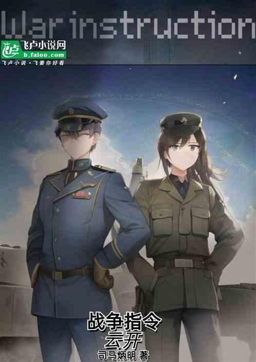 战就战指令大全