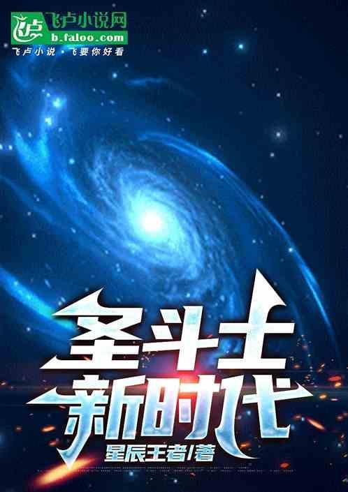 圣斗士2020新作