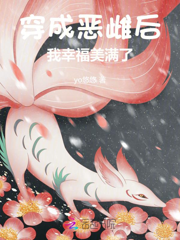 穿成恶毒后妹免费阅读
