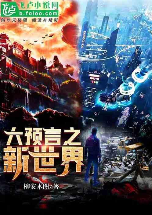 大预言家完整版