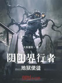 阴阳使者叫什么