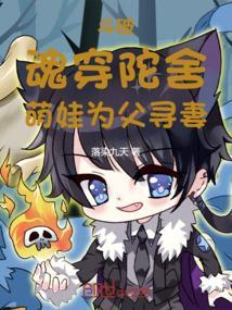 穿越斗破成魂族的