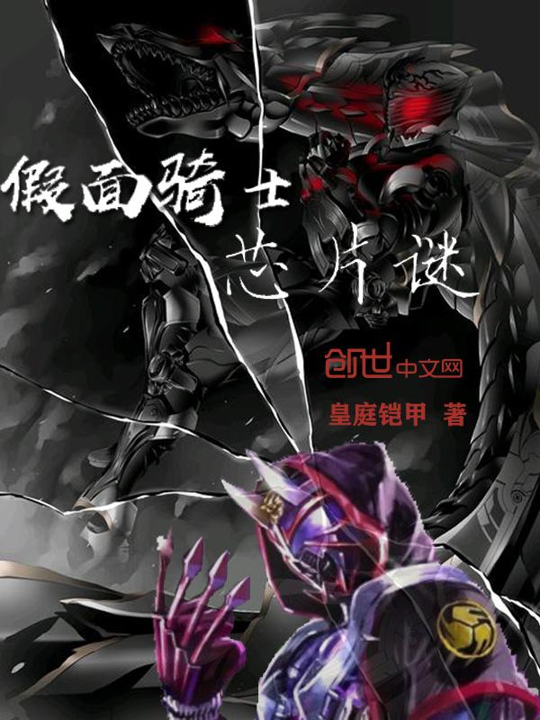 假面骑士w剧场版命运的盖亚记忆体百度百科