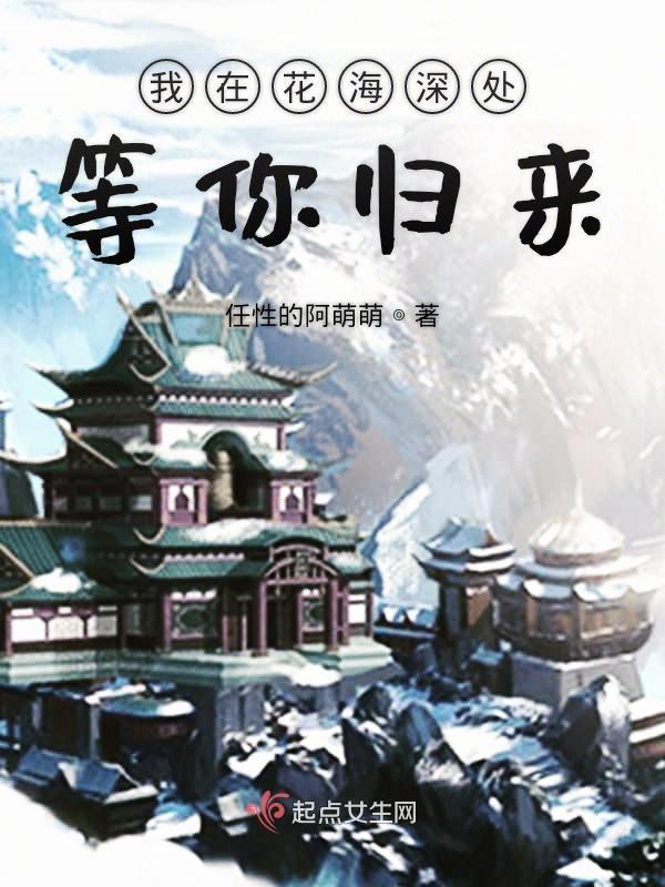 我在花海等你来简谱
