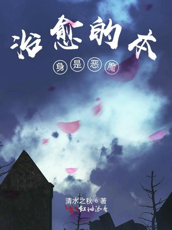 治愈的定义