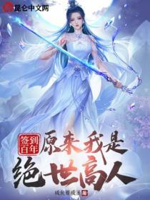 签到百年