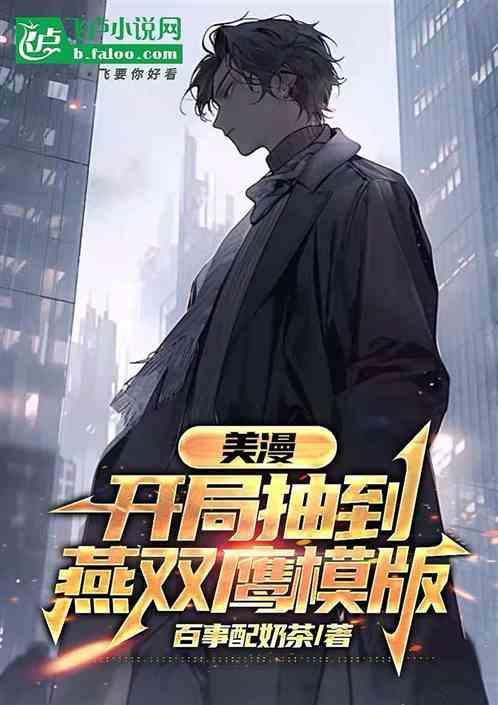美漫开局签到
