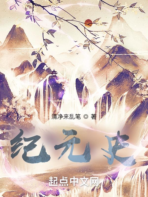 机械纪元史低