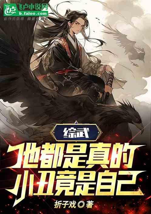 小丑竟是自己的孩子