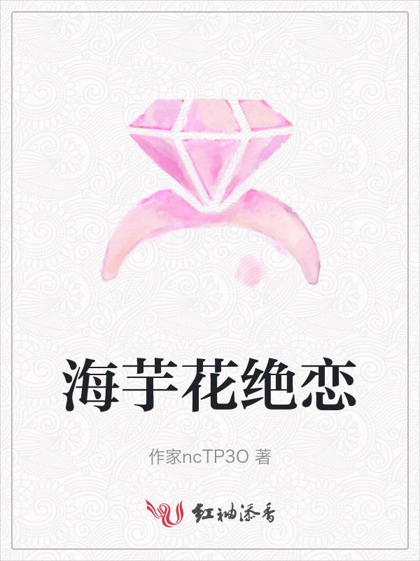 海芋花有什么用
