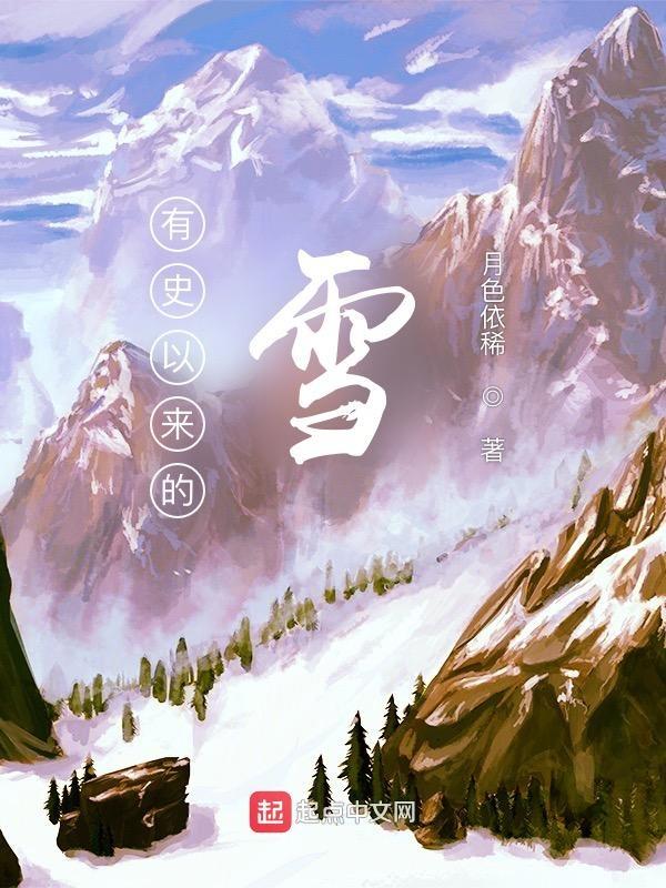有史以来最惨烈的战役