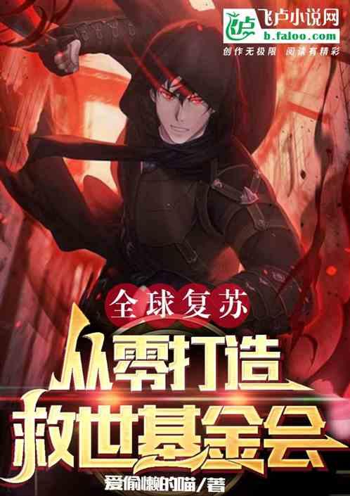 全球复苏所有人都认为我死定了