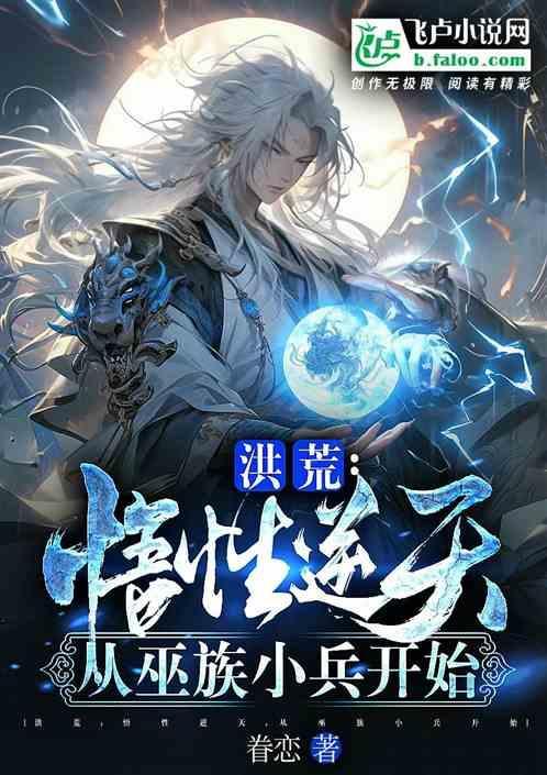 洪荒巫族小兵