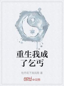 重生成乞丐的明星