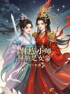 小师妹惹不得男主是谁