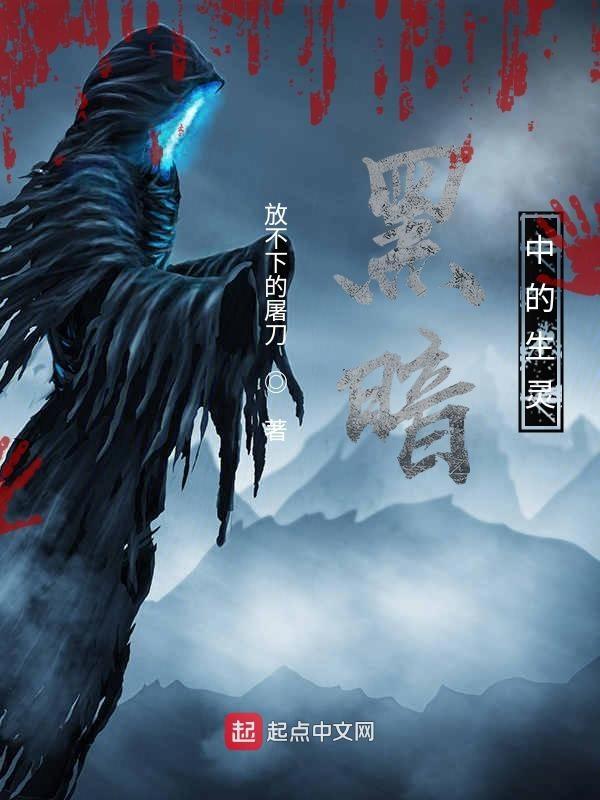 暗夜有什么作用