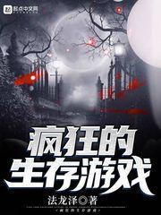 疯狂生活8.0魔改版