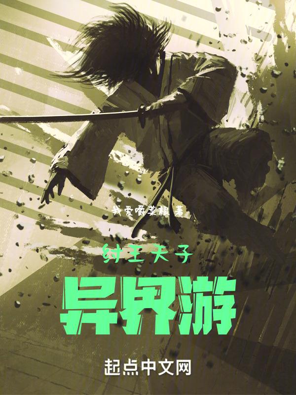 纣王是天子还是人皇