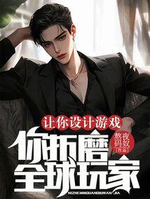设计游戏的软件