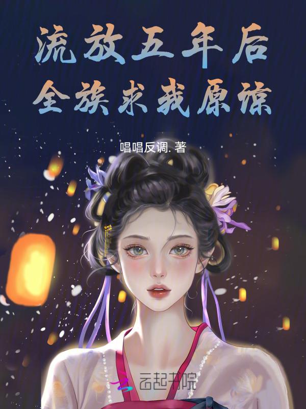 流放免费阅读