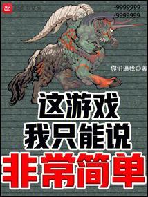 这游戏不简单百科