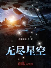无尽星空怎么画