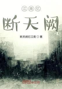 江南忆下一句是什么