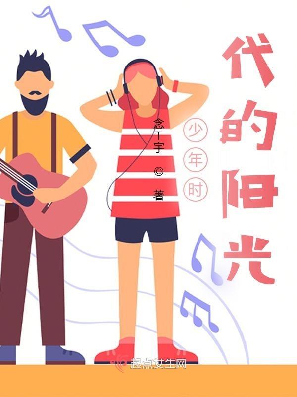 少年时代的视频