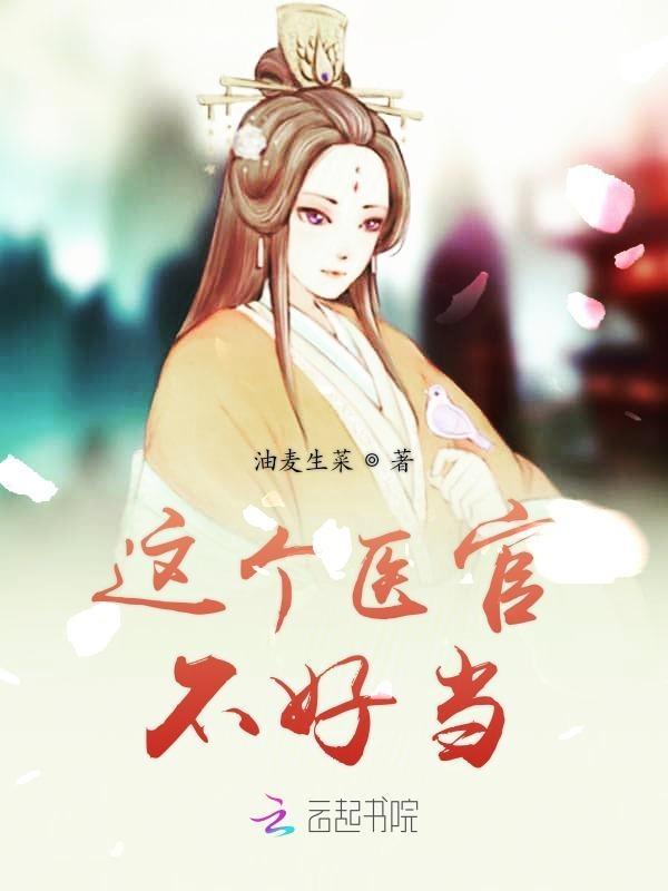 这个医生太棒了