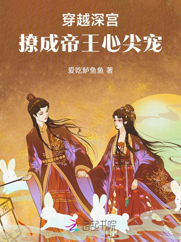 娘娘她千娇百媚全文免费