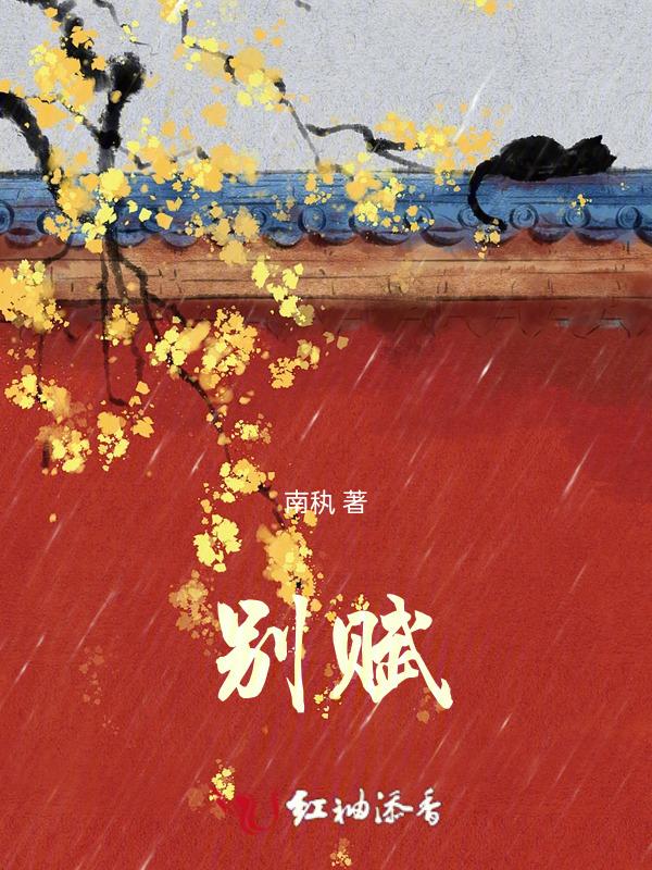 别赋百度百科