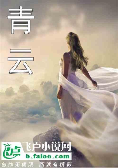 青云中学