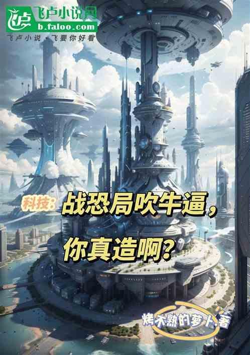 战恐局全称