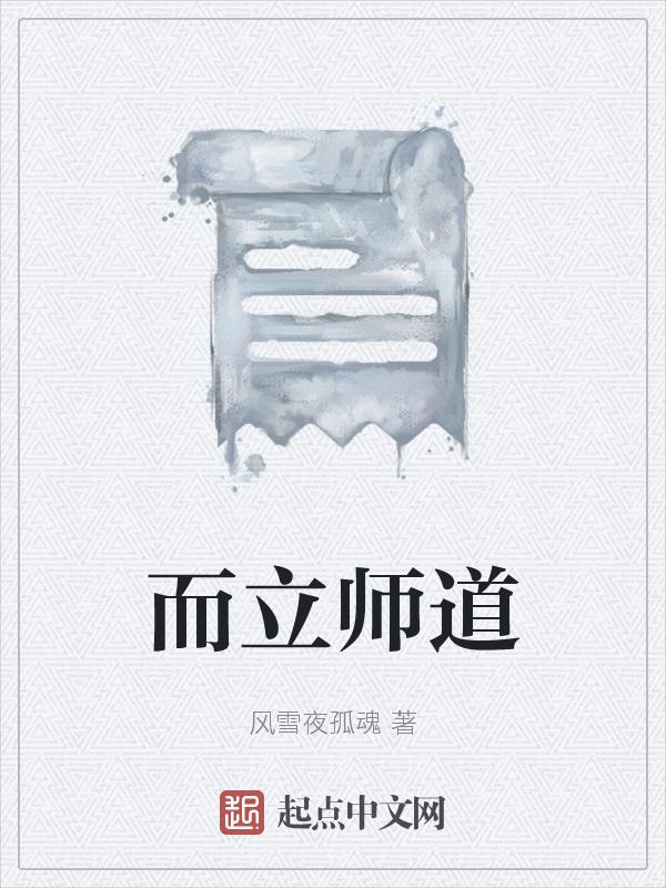 而立是什么