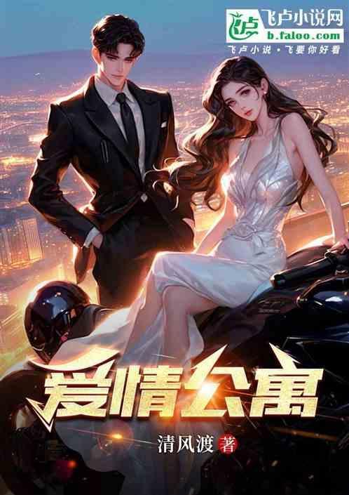 爱情公寓3免费观看高清