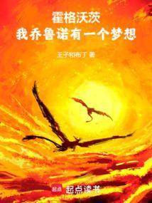 我乔鲁诺乔巴拿有一个梦想
