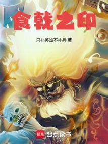 食戟之灵是什么