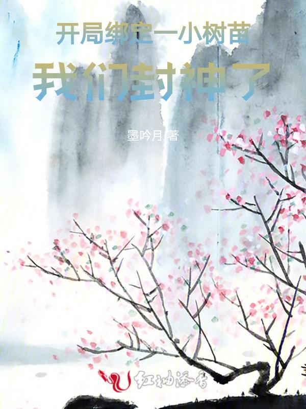 开局我绑定了孙悟空免费