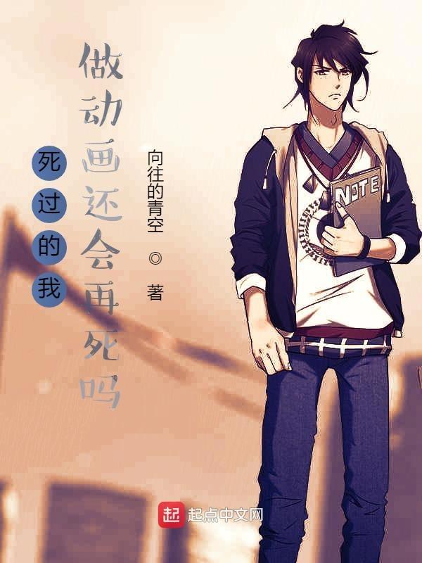 你就再也不看这部动漫了?