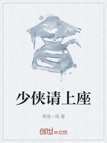少侠上台比武