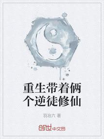 重生带着家人修真的