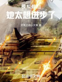 模拟修仙游戏
