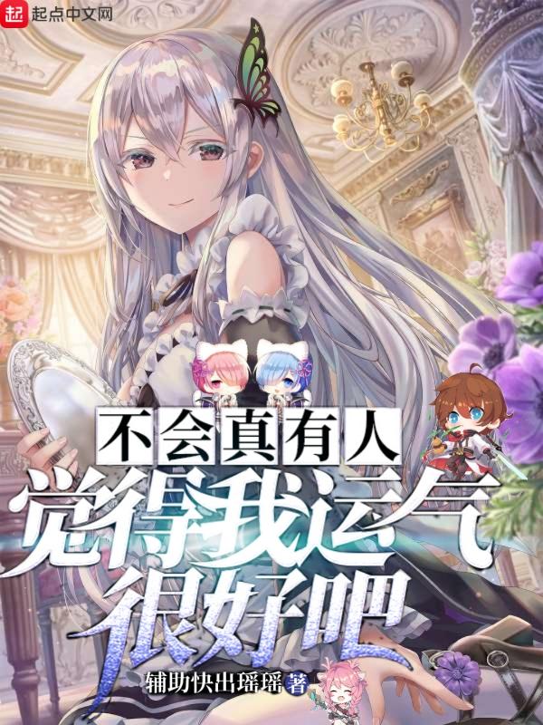 不会真有人觉得训