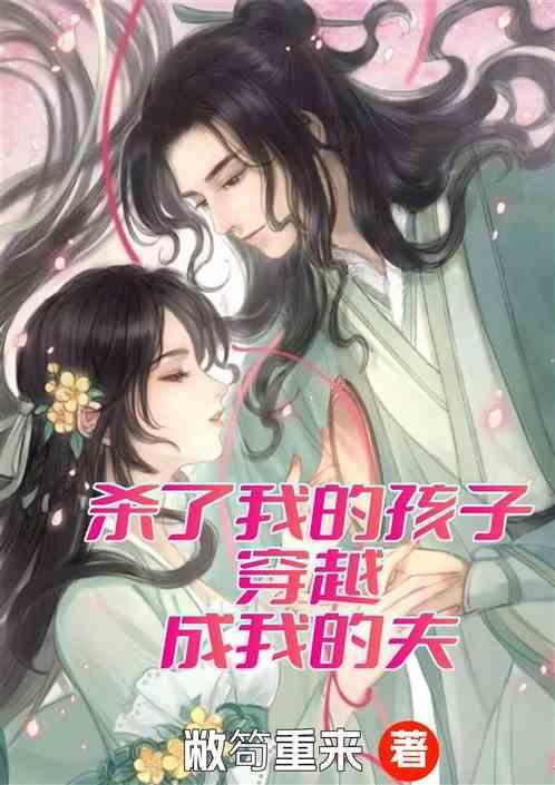 我杀了妻子结局