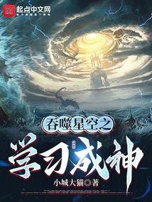 吞噬星空 之