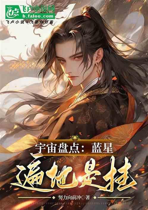 蓝星是地球吗