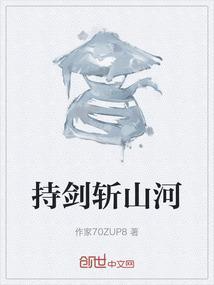 持剑斩红尘什么意思