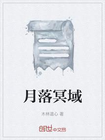 月落三星副本入口