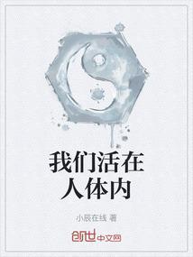 我们活在人间的某处是哪首歌